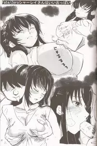 (C83) [Jyouren Kishidan (Various)] Aoko BLUE (Mahou Tsukai no Yoru)