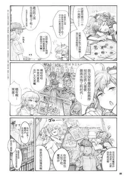 99-Shiki Sensha Mokei ～how to build type 99 tank plastic models.～