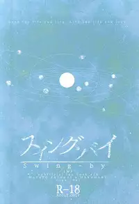 (Zenkai Cadence 5) [copa. (SEI)] Swing by (Yowamushi Pedal)