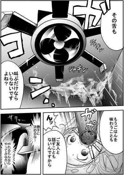 sukusui senshi ryona manga vol.1~11