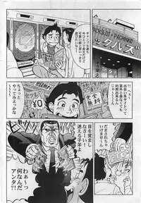 Gekkan Doki!! 2009-07 Vol. 153