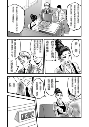 rihatsuten nohitozuma