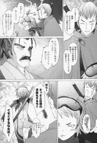 [Sakai Hamachi] Sex Now