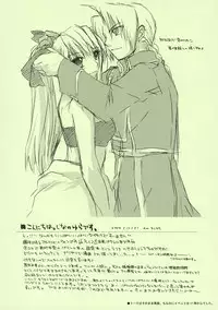 [FANTASY WIND] FRAGMENT OF FUTURE (fullmetal alchemist)