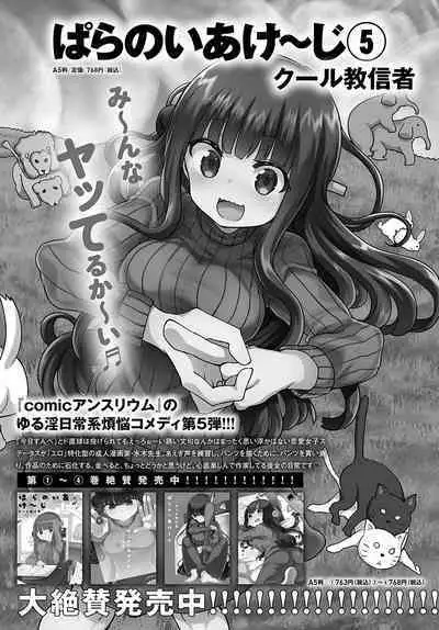 COMIC Anthurium 2022-09