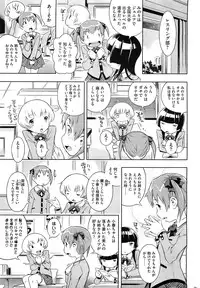 [Sekihan] Bianca ch. 1 - 9.1 (ongoing)