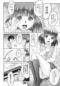 COMIC Himezakura 2005-01 Vol. 1