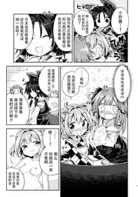 (Touhou Goudou Saiji 5) [Unmei no Ikasumi (Harusame)] Houga Asobi (Touhou Project) [Chinese] [迷途竹林汉化]
