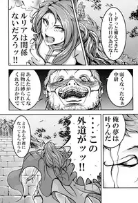 (C92) [Mujin Hangetsuban Bakudan (Hangetsuban Sonshou)] Kono Mi Kegareyou to mo (Granblue Fantasy)