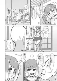 (COMIC1☆12) [tengohambre (Sueyuu)] Motto Asobou Kotsume-chan (Kemono Friends)