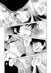 [Kaguya Hime] Maetel Story 11 (Galaxy Express 999) [Digital]