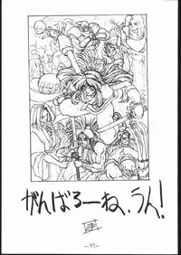 (C46) [Majimadou (Matou)] Iannokka (Samurai Spirits)