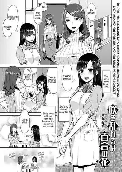 Saki Midareru wa Yuri no Hana | The Lily Blooms Addled Ch. 1-4