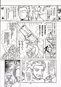 (C68) [BalloX (Masuda Affura)] BIG or SMALL HAPPY (Pastel Chime Continue)