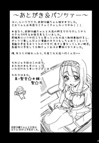 (C91) [Shin Hijiridou Honpo (Hijiri Tsukasa)] Takebe Saori-chan toiu Kanojo ga "Ohayo" to Itte Kureru Hanashi. (Girls und Panzer)