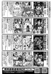 [Kaname Aomame] Soku Baku Kan - Kurokami Shoujo to Shimai to Tenshi-chan [Chinese]