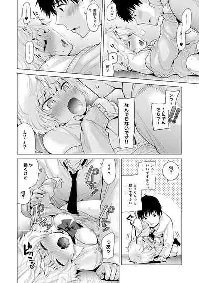 [Shiina] Noraneko Shoujo to no Kurashikata Ch. 1-25