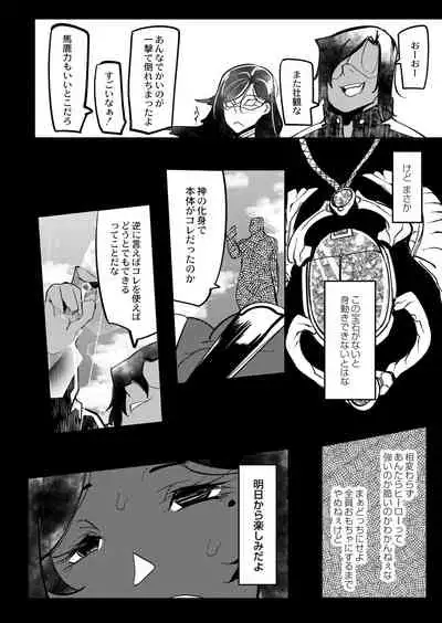 COMIC Reboot Vol. 07