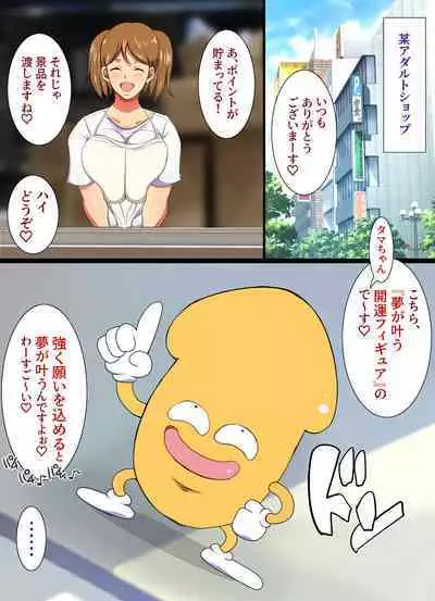 Yume ga Kanau ○○