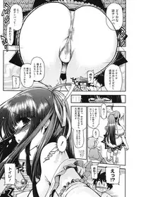 [Matsumoto Drill Kenkyuujo] maMAmama! [Digital]