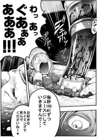 sukusui senshi ryona manga vol.1~11