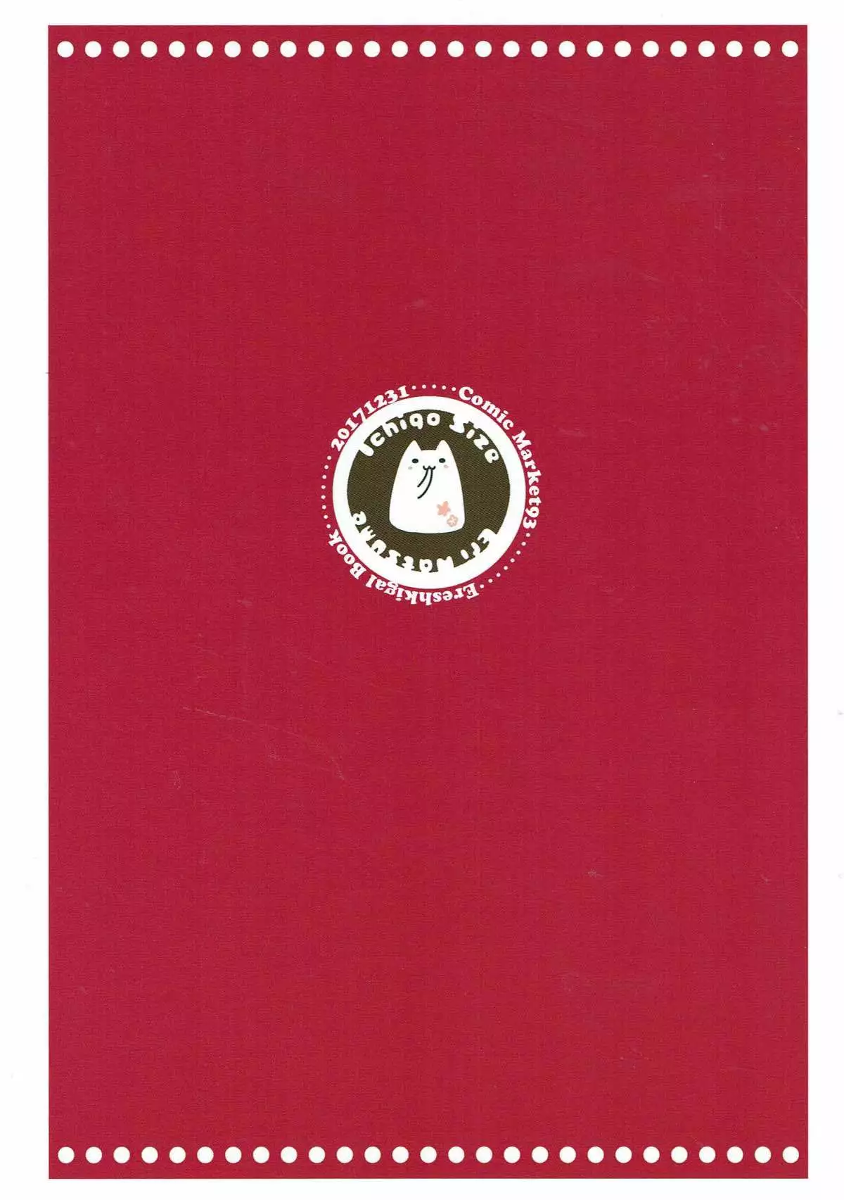 Sukisuki! Ereshkigal!