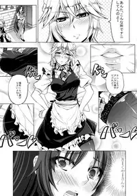 [Nanakorobi Yaoki (kinntarou)] Oishii Maid Chou (Touhou Project) [Digital]