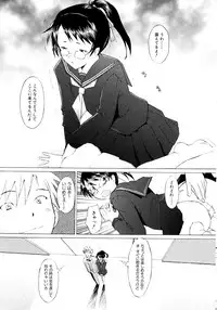 [Sakai Hamachi] Tsumeawase