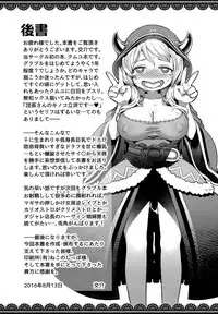 (C90) [Mesuman Toruko Teikoku (Kosuke)] Danchou-san no Kinoko Rippa Desu (Granblue Fantasy) [English] [biribiri]