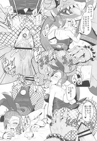 (C93) [A.S.G Group (Misonou)] Youmagun Ou Kakka no Dosukebe Dealer (Dragon Quest XI)