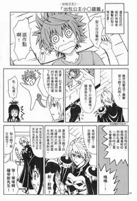 (C74) [Brain Dead (Eiji)] ToLANYUru -Tora ni Xyuru- (To LOVE-Ru) [Chinese]