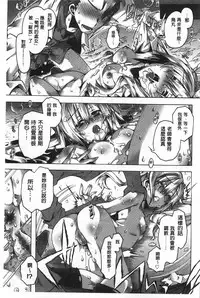 [Takasaki Takemaru] Ibarahime | 刺薔薇公主 [Chinese]