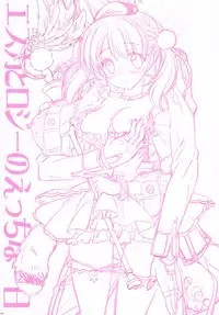 [PINK (Araiguma)] Escha to Logy no Ecchi na Ichinichi (Atelier Escha & Logy: Alchemists of the Dusk Sky) [Digital]