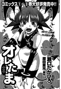 [Seguchi Takahiro] Ore Tama | My Balls Ch. 1-41 (Complete) + Extras [English]