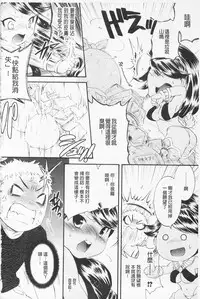 [Hinase Aya] In Nyan Shangri-La Saiyuu Momoiro den Jou | 淫娘香格里拉 西遊桃色伝 上 [Chinese]