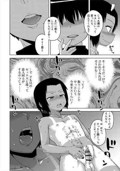 S wa Fragile no S + Melonbooks 4P Leaflet