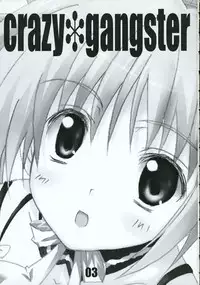 (SC28) [Kinema Bambi (Misaka Shou)] crazy gangster (Kore ga Watashi no Goshujin-sama | He Is My Master)