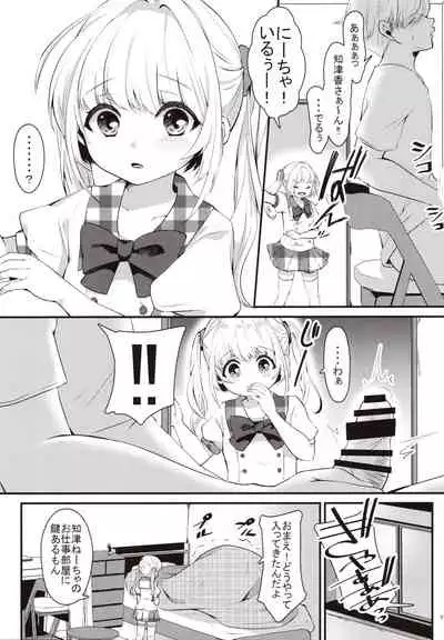 (C96) [Kokoro no BOSS (makko Reader)] Omase na Imouto ni Nakadashi Oshiete yaru!?