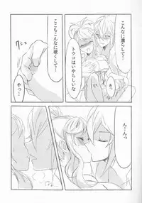 (C85) [my pace world (Kabocha Torte)] Deep love ~Muchuu na Futari~ (Pokémon Black and White)