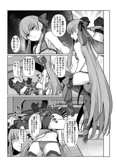 [Banana Koubou (Ao Banana)] Shikoshiko Sakusei Daisuki Dosukebe Servant Taneshibori Seishori Seikatsu (Fate/Grand Order) [Digital]