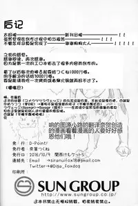 (Kansai! Kemoket 5) [D-Point! (Diga Tsukune)] Yume Utsutsu Lovage | 梦&醒 Ravage [Chinese] [虾皮汉化组]