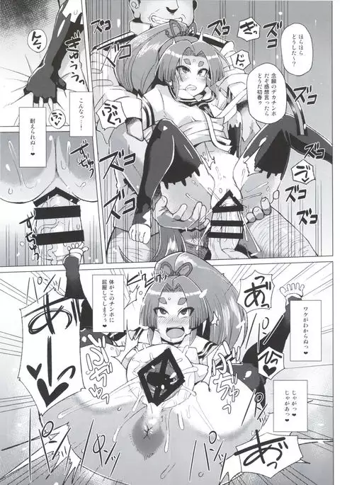 Dorei Shoufukan Hatsuharu Kai San