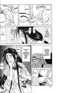 002 - Ah! Megami-sama ga Soushuuhen 002