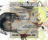 [DATE] reincarnation ~Kuroi Kioku~ #2 (COMIC Unreal 2016-02 Vol. 59) [Chinese] [無邪気漢化組]
