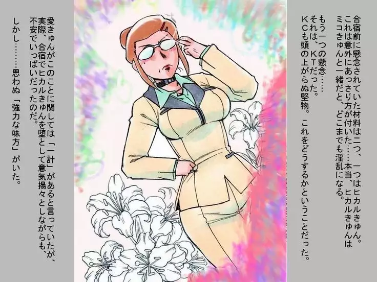 RTK BOOK ekisutora 2 sore ike Ai-chan!~ Kawaii kōhai o otoko no musume niku benki ni chōkyō shi chau ohanashi ~