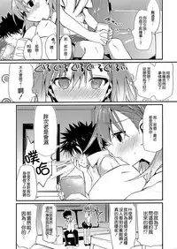 (C84) [atSD (Tsuneyoshi)] Mikoto to. 5 (Toaru Majutsu no Index) [Chinese] [CE家族社]