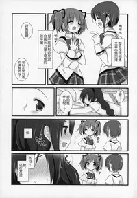 (C89) [Momo9 (Shiratama)] Gyutto Soushuuhen+2 (Puella Magi Madoka Magica) [Chinese] [吼姆喵个人汉化]
