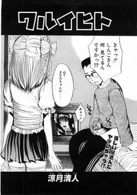 Comic POT 2003-02 (Vol 18)