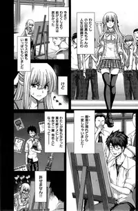 COMIC Shitsurakuten 2015-07