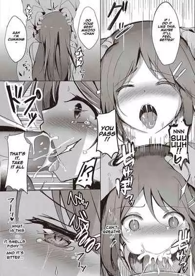 [Kukado Rio] Sister Paradigm Zenpen (COMIC Reboot Vol. 20) [English] [MagusTLS] [Digital]